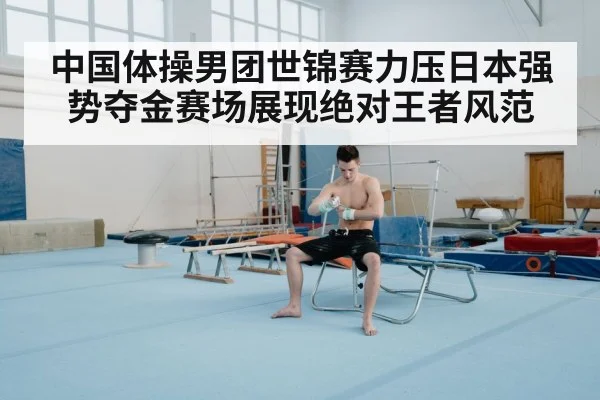 gymnastics floor exercise routine