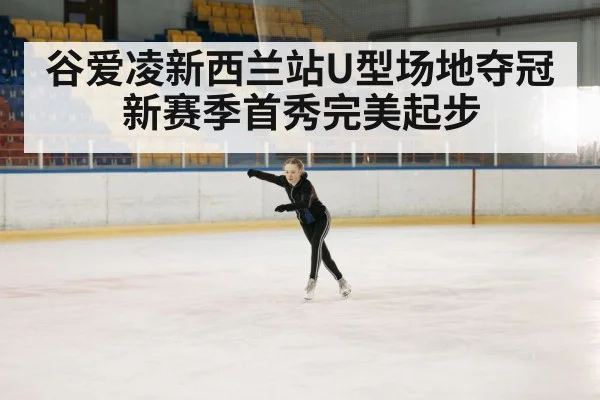 winter sports athlete
